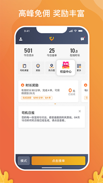 风韵出行司机