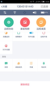 守护宝
