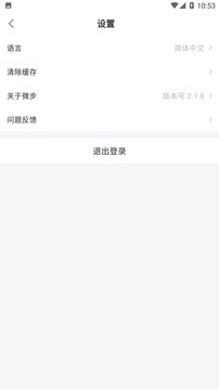 微步世界