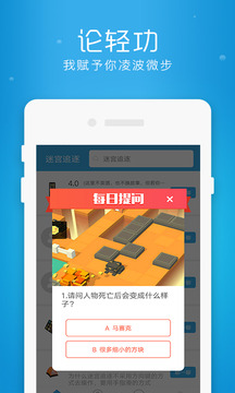 迷宫追逐