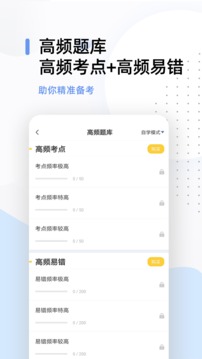 注册消防工程师题库