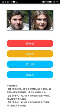 测测颜值吧