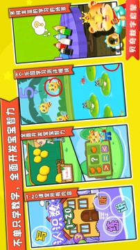 宝宝学数学加减法