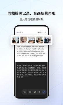 讯飞听见录音转文字