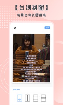 照片拼图软件