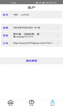 万能记牌器