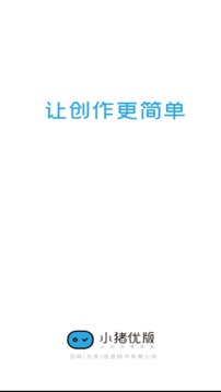小猪优版