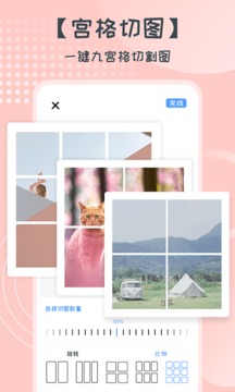照片拼图软件