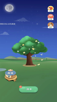 未来世界