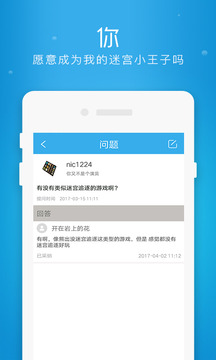 迷宫追逐