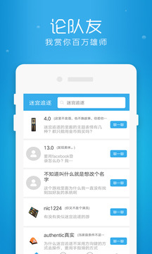 迷宫追逐