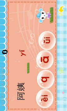 早教学拼音大全