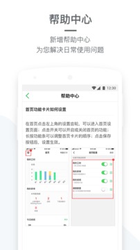 劳动力管理