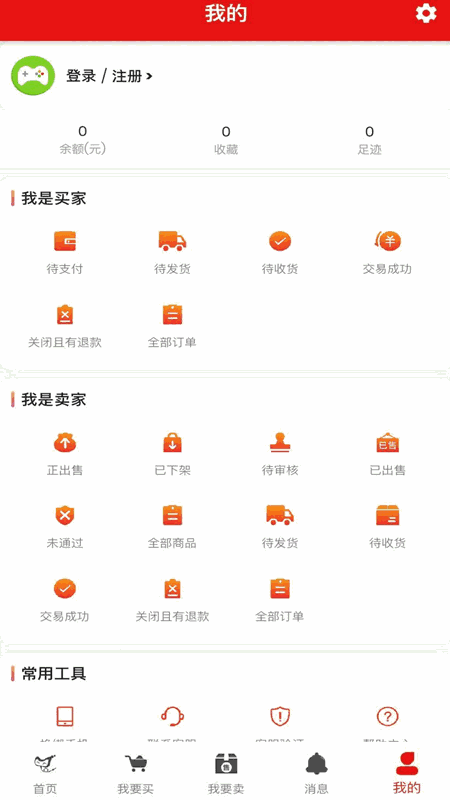 中介游