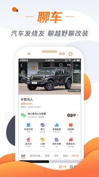 老司机汽车