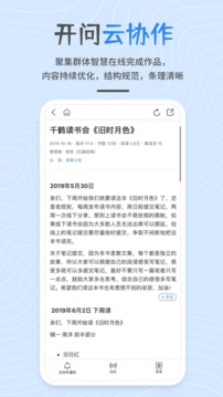开问