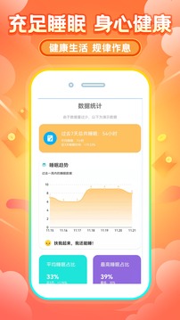 睡觉赚钱