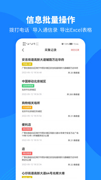 微拓客