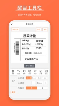 快麦标签