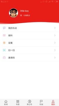 萧山发布