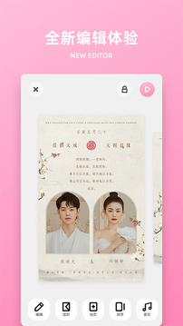 婚礼时光