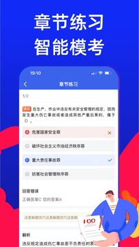 安全员考试通