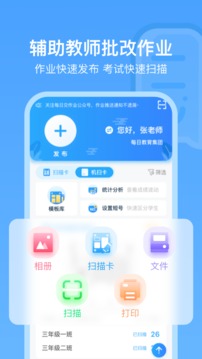 每日助教