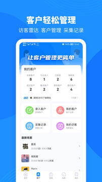 微拓客