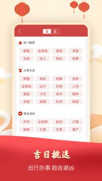 农历万年历