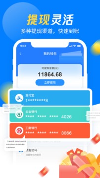 左右手易接单