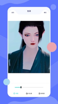 手机P图软件