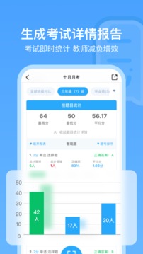 每日助教