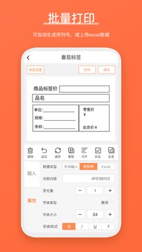 快麦标签