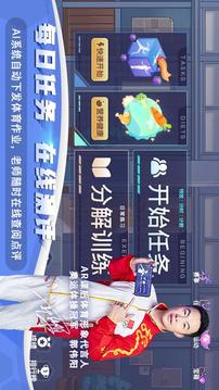 AR课后体育