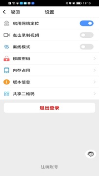国土调查云在线监管