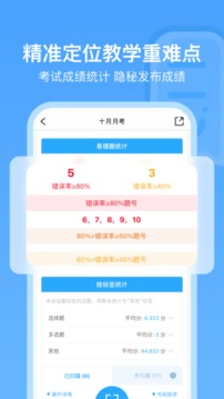 每日助教