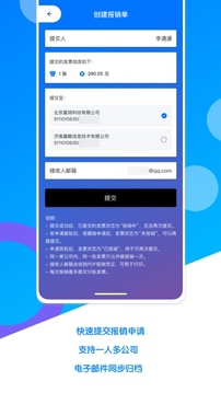 电子发票夹