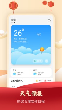 农历万年历
