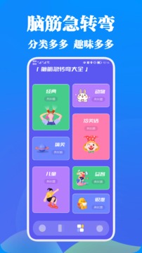召唤神龙段子手
