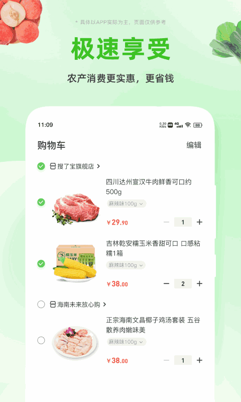 搜了宝