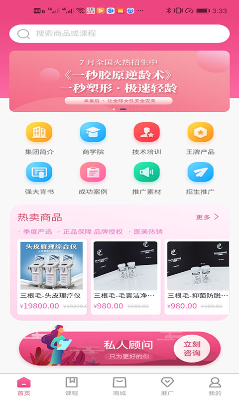 美人技