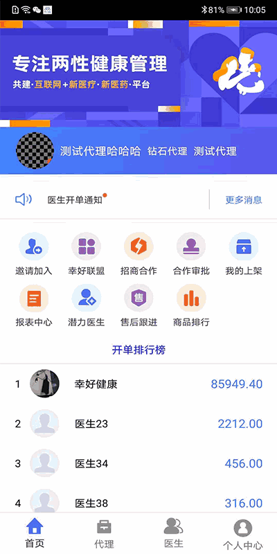 幸好代理商