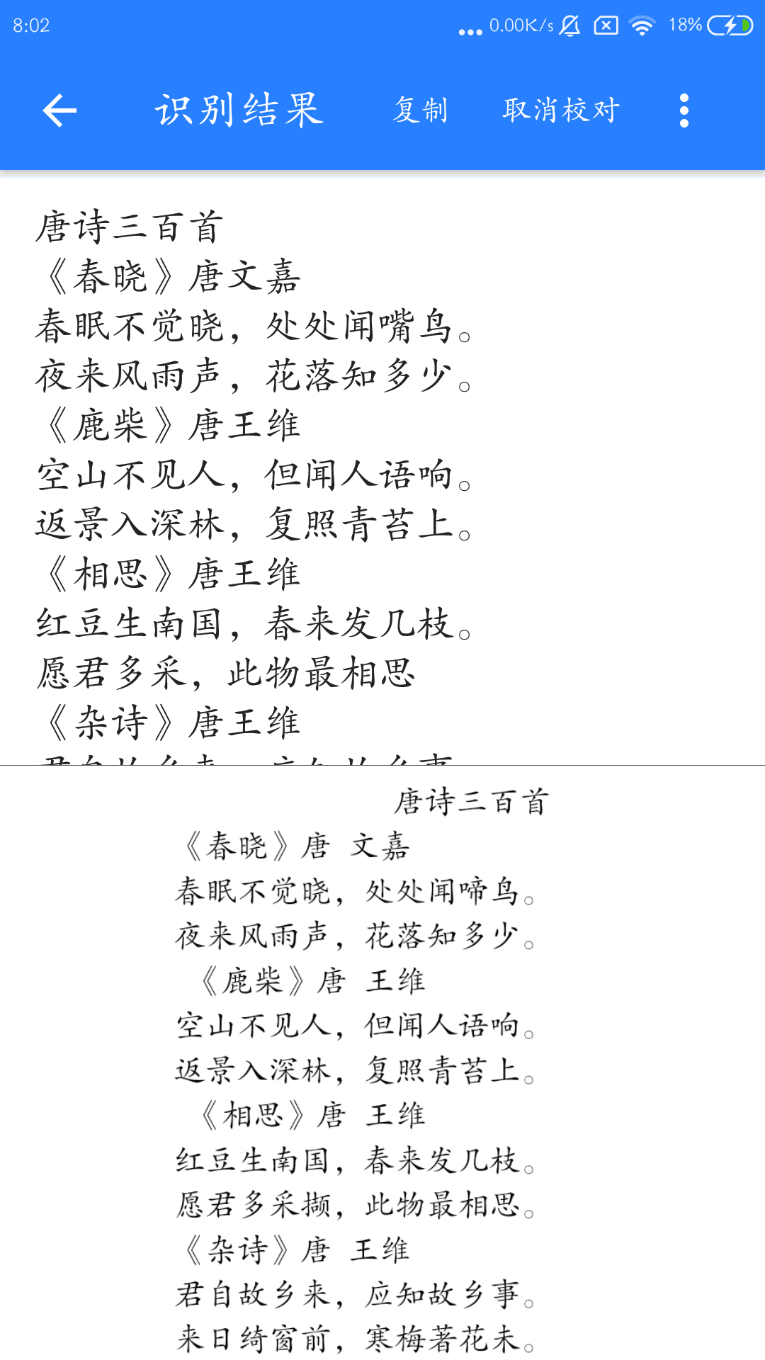 文字识别