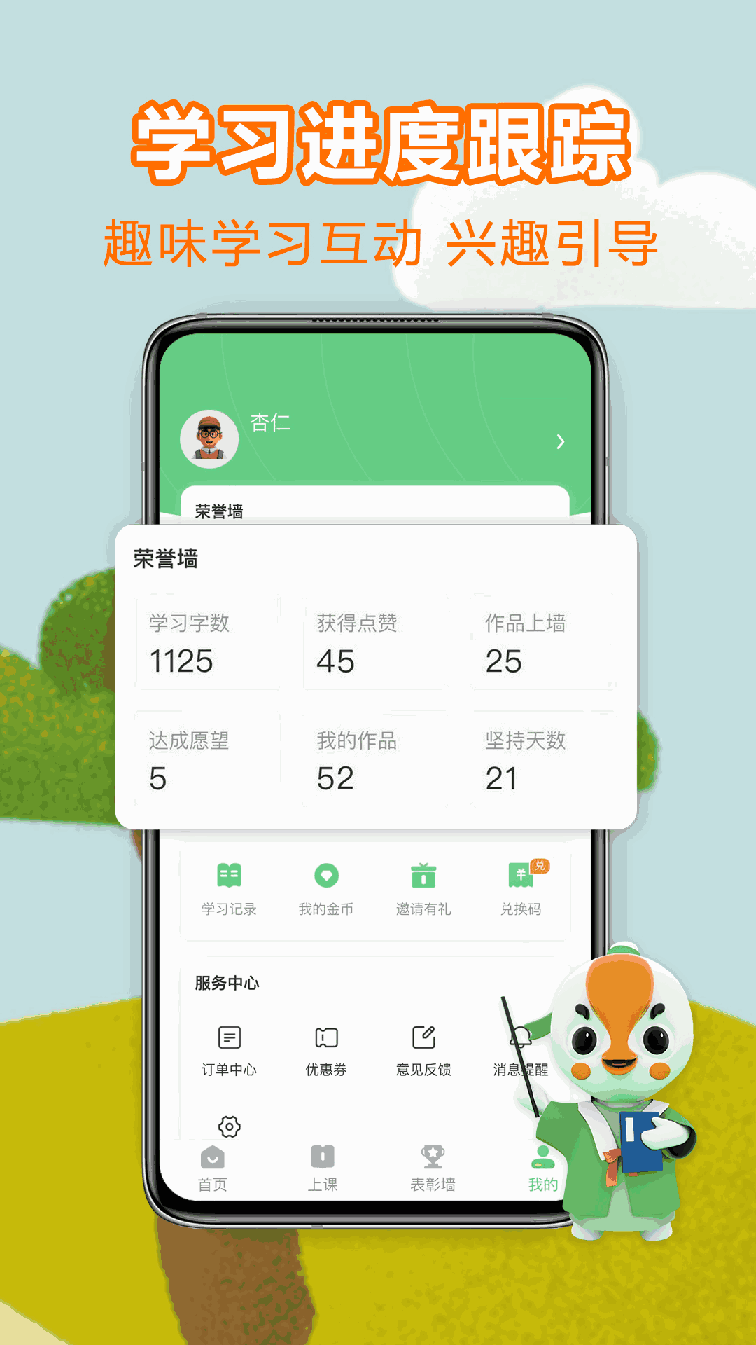 练字棒棒