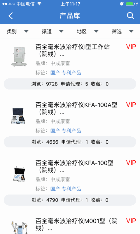 环球医疗器械网