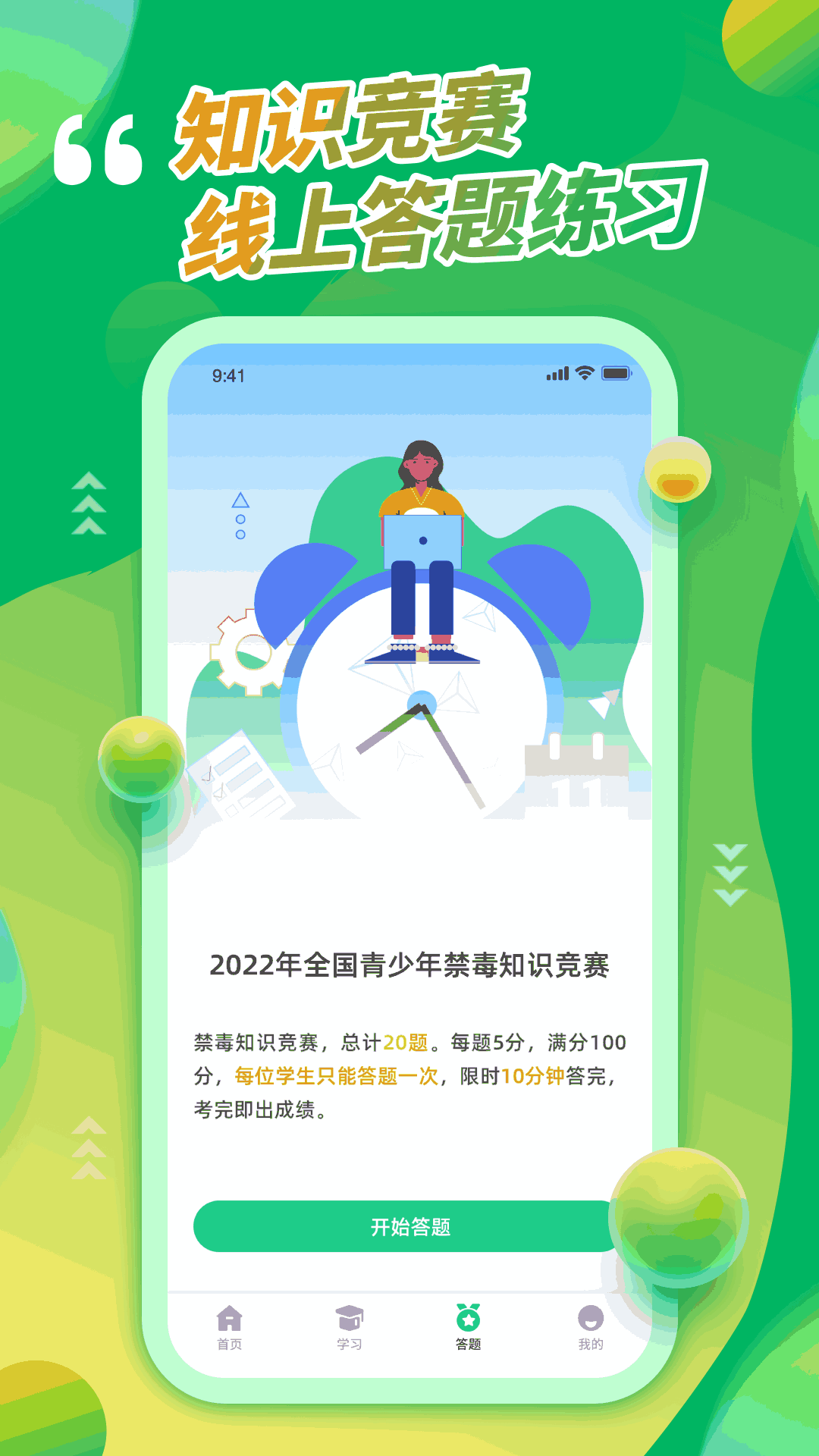 青骄第二课堂