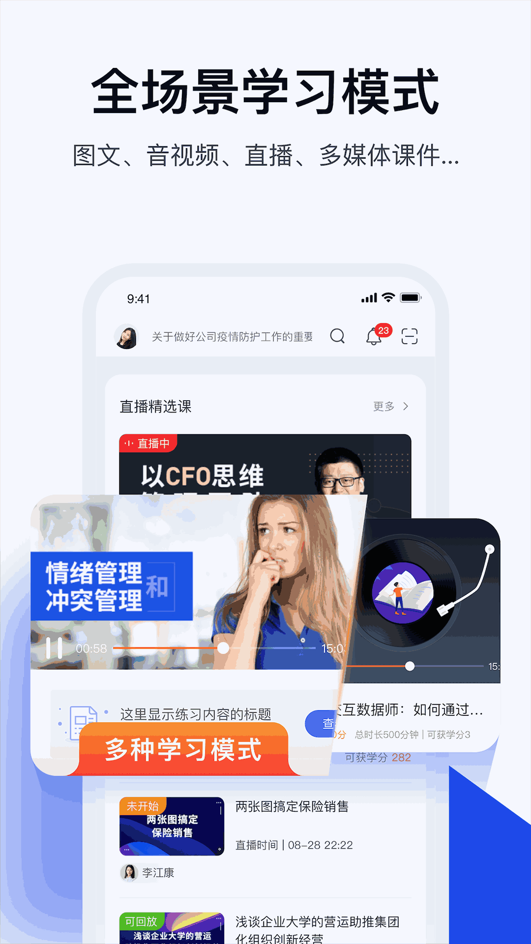 云学堂绚星