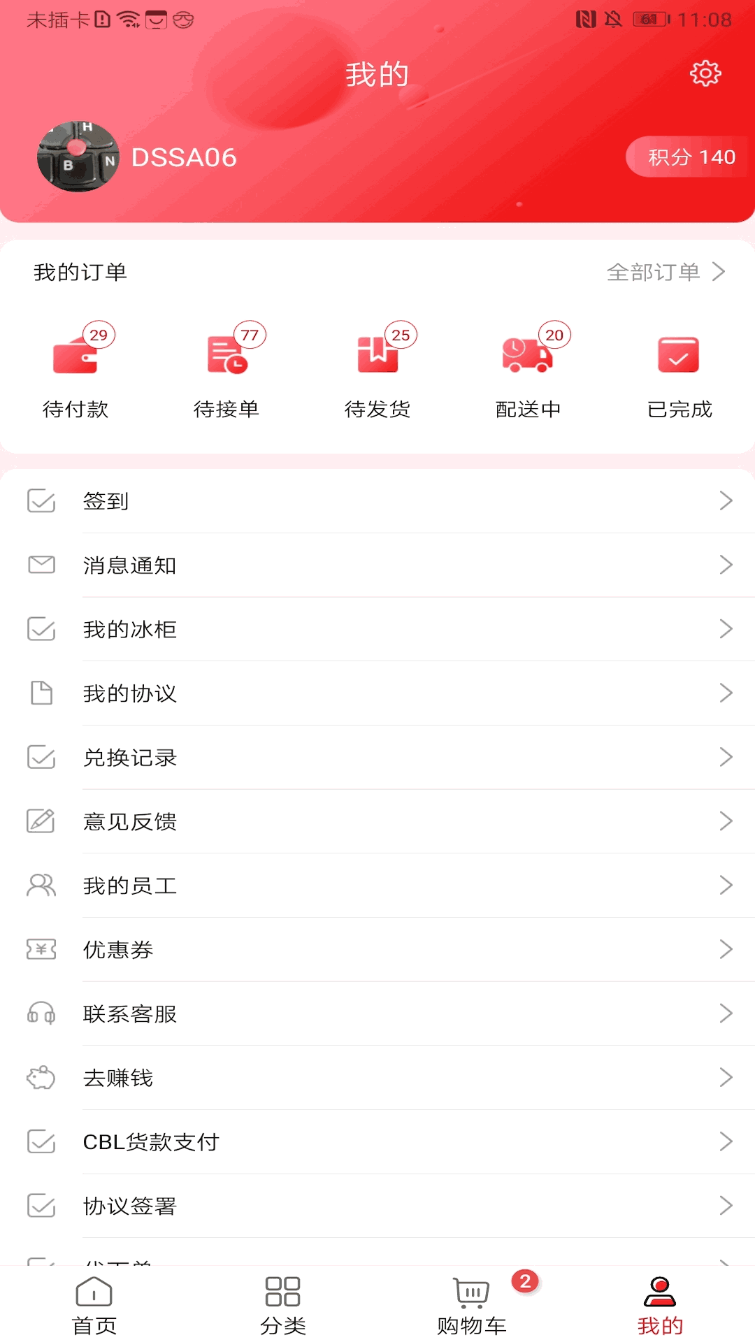 可乐GO
