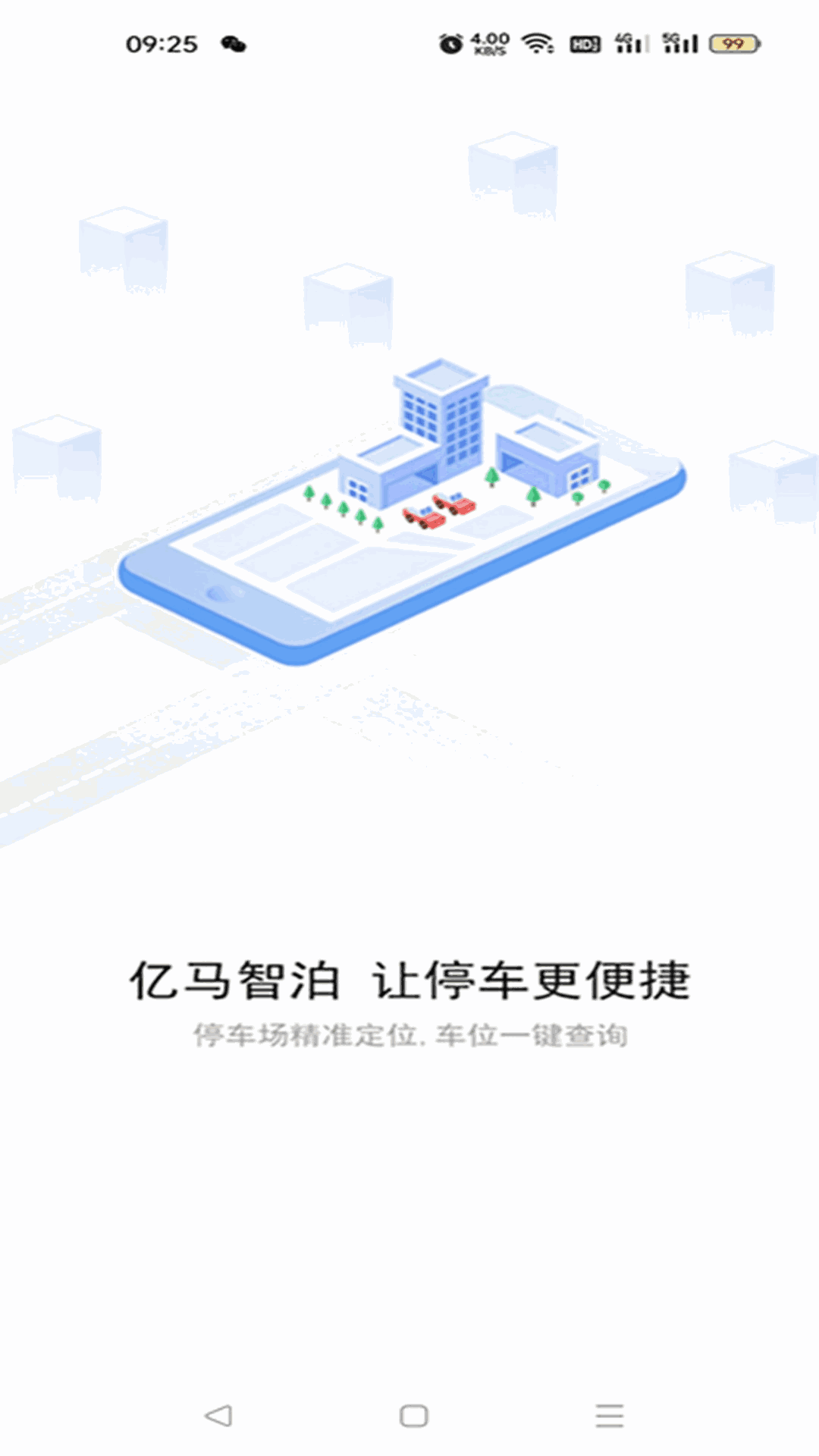 亿马智泊