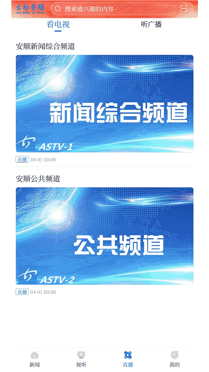 云动安顺